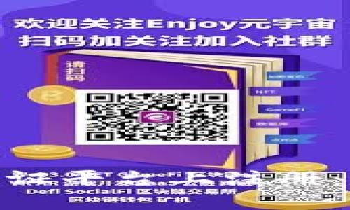  如何在区块链存证平台上注册：详细指南与技巧 