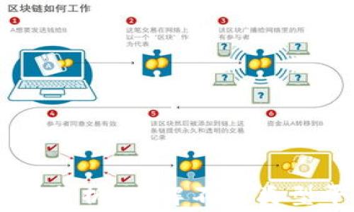 
区块链平台费用分析：了解不同类型平台的价格构成