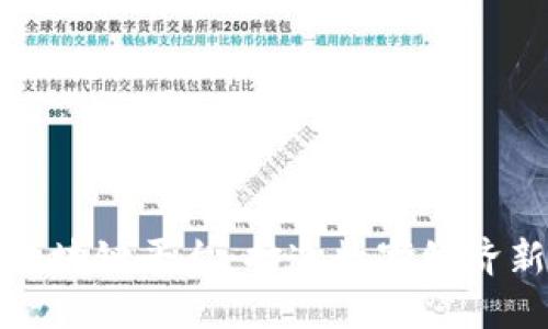 安远区块链平台：打造数字经济新生态