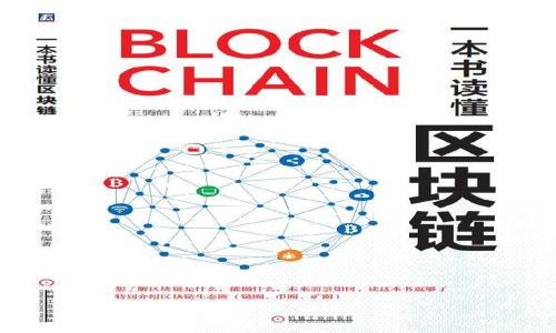 

区块链电子票据平台的全面解析与推荐