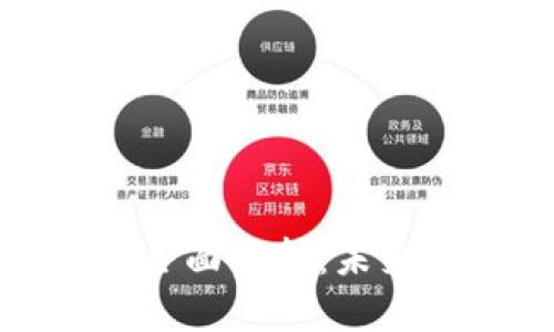 : 区块链证据平台全面解析：未来数字证据的颠覆者