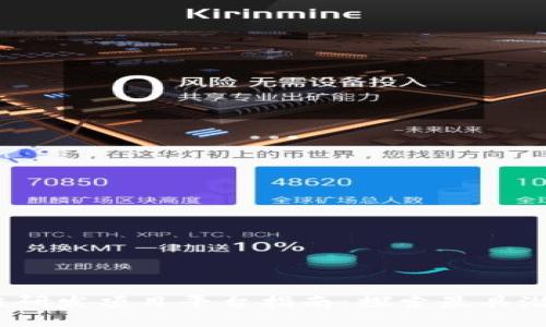 2023年区块链研发项目平台指南：探索最具潜力的解决方案