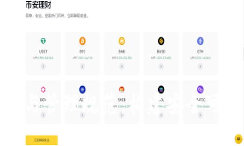 : 公证区块链平台接入与管理规范：构建安全可信的数字资产保护体系