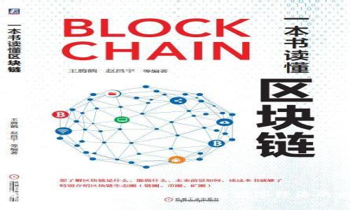 区块链应用平台化：引领未来数字经济的出路
