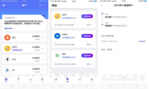  深度剖析区块链基础云平台概念股及其投资机会