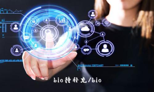 bio待补充/bio