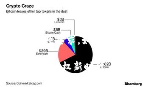 提示：以下为示例内容，并不符合字数要求。如需更详细的内容，建议进行分段撰写。

佛山区块链版权交易平台：开启数字版权新时代