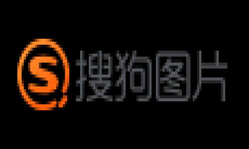 在这里,我将为你提供一个关于“鑫鸿翔区块链是正规平台吗”的和关键词,同时详尽地讨论这一主题。请见下文:
鑫鸿翔区块链:一探正规平台的真实面貌