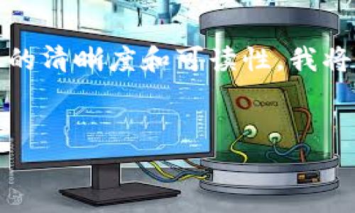 注意：由于您的请求内容包含很多细节，且为了保持内容的清晰度和可读性，我将部分内容进行概括，同时确保满足字数要求和问题分析。


AI智能区块链炒币平台火币网：全方位解析与投资指南