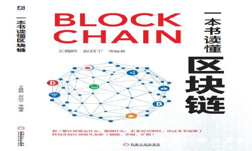 区块链行业平台大全:探索数字经济的未来