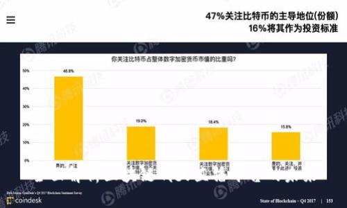 全面解析区块链聊天直播平台的未来