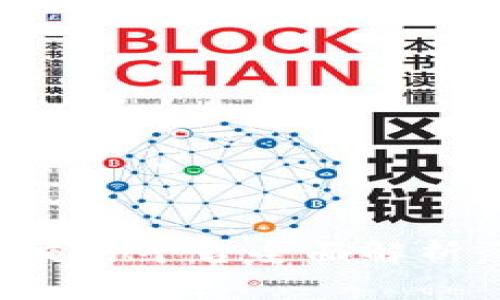 2023年中国区块链币交易平台全面解析：选择、风险与未来趋势