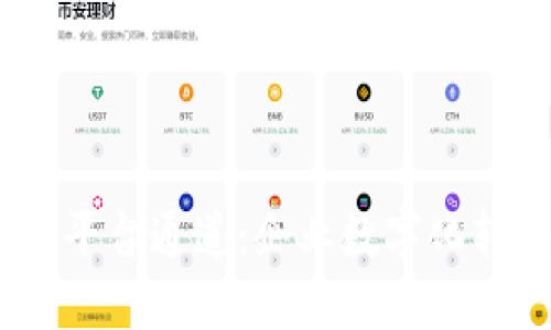 区块链BaaS平台通道：企业数字化转型的新机遇