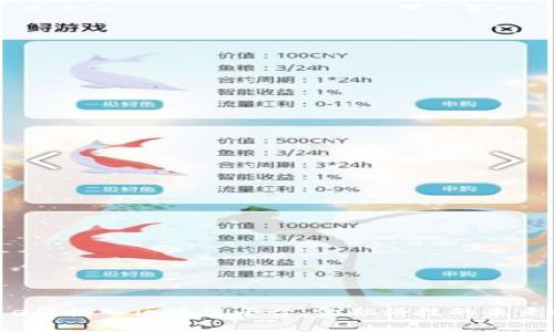 合众e贷接入区块链平台：金融科技的未来之路
