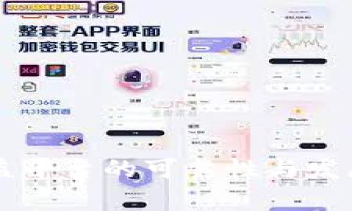 区块链公益平台的可靠性与发展潜力解析