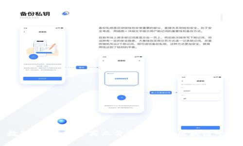数知科技：提升商业价值的创新区块链平台