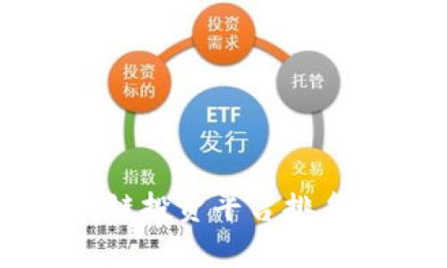 2023年欧洲区块链投资平台排名：最佳选择与分析