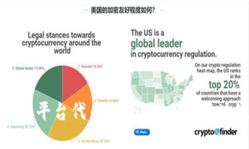 区块链第一游戏平台代币：探索游戏与区块链的完美结合