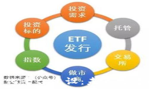   
区块链医院数字化平台建设：未来医疗的新模式与机遇