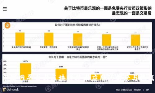 车联网平台与区块链技术应用的前景与挑战