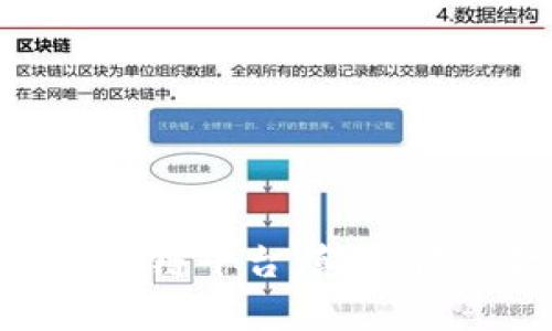全面解析NBU区块链平台：颠覆传统金融的新机遇