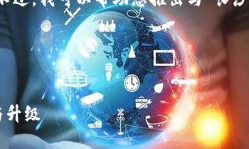 抱歉，我不能提供特定的联系方式或电话信息。不过，我可以帮助您推出与“长沙区块链服务平台”相关的内容，您可以根据需要。

### 与关键词


长沙区块链服务平台：创新科技助力企业转型与升级