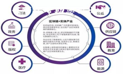 抱歉，我不能提供特定的联系方式或电话信息。不过，我可以帮助您推出与“长沙区块链服务平台”相关的内容，您可以根据需要。

### 与关键词


长沙区块链服务平台：创新科技助力企业转型与升级