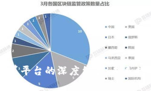 区块链与云计算平台的深度结合：未来数字经济的基石