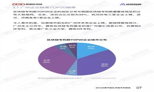 微软区块链技术平台评测：如何打造安全、高效的区块链解决方案