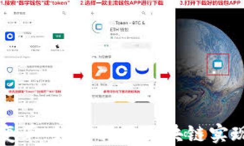 
电商平台变革：如何利用区块链实现去中心化