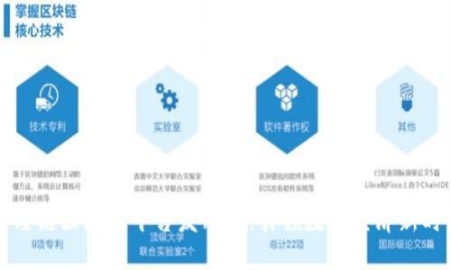智臻链区块链平台发布会：引领数字经济新时代