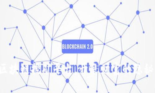 匿名区块链挖矿平台，开采财富的隐秘小道！