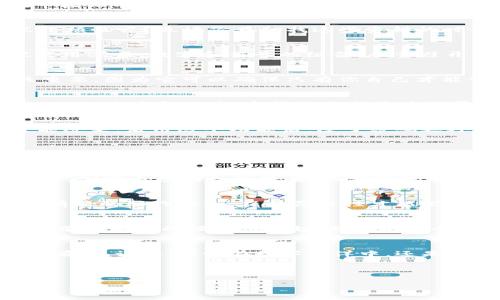    区块链电子平台：迈向数字时代的“身份证”  / 
 guanjianci  区块链, 电子平台, 注册流程, 数字身份  /guanjianci 

 引言：数字时代的身份证 
 在这个数字化的时代，区块链技术就像是每个人的“身份证”，它为我们在虚拟世界中的身份提供了保障和便利。想像一下，如果注册一个电子平台就像是在一场大型的派对中找人，怎样在根本不认识的大海里找到可靠的同伴呢？答案就是加入区块链的行列，让你的身份更加安全、透明和便捷。今天，我们就来聊聊如何通过区块链技术完成电子平台的注册流程。

 第一步：选择合适的平台 
 首先，你需要选择一个支持区块链技术的电子平台。这就像选一个派对，虽然总有那么多选项可供选择，但你并不想误入那种只有冷饮和没有音乐的聚会，对吧？市场上有很多平台提供不同的功能，确保你选择一个值得信赖并适合你需求的平台。常见的选择包括以太坊、Hyperledger等，甚至各大知名交易所都有相应的电子钱包服务。

 第二步：了解注册要求 
 和大多数派对一样，入场是需要一些“门票”的。在你开始注册之前，需要了解一下相关的要求，包括身份证明、联系信息、和社会安全号码（在某些地区）。谁还没点小烦恼呢？也许你在翻找这些资料的时候，自己的身份证却不翼而飞。可别担心，搞定这些后，你的注册之路也就顺利得多了。

 第三步：创建一个安全的账户 
 创建安全账户的过程就像是为你的新家装一扇坚固的门。在注册过程中，系统会提示你设定一个强密码，以确保没有人可以轻易进入你的“隐私空间”。通常建议使用字母、数字和符号的组合，尽量避开一些常见的密码，比如“123456”或“password”。

 第四步：电子邮箱验证 
 接下来，系统会发送一封验证邮件给你。这就像你在派对上登记时，主办方给你发放的一个小贴纸，只有你能粘上。点击邮件中的链接，确认你的身份。这一步至关重要，因为它可以确保只有你自己才能访问你的账户。

 第五步：完善个人信息 
 这时候，就像聊起你最喜欢的电影那样，你可以开始填写更多关于自己的信息。在区块链平台上，除了基本的姓名、性别、生日等，可能还需要提供一些额外的信息，比如地址和照片。这样做不光是为了平台的运作，也是为了让社区的其他成员能更好地信任你。记住，透明度才是打开信任大门的钥匙。

 第六步：设置安全措施 
 就像为你的家安装监视器，保护你的账户安全也是必不可少的。许多区块链平台提供两步验证的功能。这就好比在派对中藏了一个小秘密，只有知道秘密的人才能进来。启用这个功能后，除了密码之外，你还需要手机收到的验证码，一旦有人尝试破解你的账户，系统会及时通知你。

 第七步：熟悉操作界面 
 注册完成后，别急着兴奋地把自己丢到大海里，先熟悉一下这个平台的操作界面。这就像在新家找到洗衣机的位置，不熟悉的地方可能会让你陷入困惑。浏览一下功能模块，看看如何进行交易、存币、查看行情等操作。许多平台会提供新手引导，帮助你更快入门。

 第八步：风险意识与市场分析 
 在进入区块链的世界前，必须要有足够的风险意识。数字资产市场波动大，就像弹跳的石头，你永远不知道它会落到哪里。因此，建议在投资之前，认真研究市场行情，制定自己的投资策略。不要仅仅跟风做决策，记住，最好的伙伴是拥有理智头脑的自己。

 第九步：保持信息更新 
 随着数字时代的飞速发展，平台的规则和操作方式可能会根据市场的变化进行调整。因此，保持对平台信息的关注是非常重要的。就像世界上最流行的舞蹈，总会有新的动作加入，保持灵活性才能跟得上潮流。

 第十步：畅享区块链的便捷与乐趣 
 终于，经过上述步骤，你已经成功在区块链电子平台上注册。这一刻就像在派对上找到众多志同道合的朋友，开始尽情享受吧！区块链的到来，势必会带给我们许多前所未有的便利与乐趣；无论是安全的资产存储、快速的交易体验，还是透明的信息共享，都将帮助我们在数字世界中更加游刃有余。

 结束语 
 这就是区块链电子平台注册流程的全貌。在这个过程中，了解平台的各项要求和流程非常重要，保持信息的准确性与实时性将有助于你在未来的数字时代中游刃有余。记得，不论在数字海洋中，还是在现实生活的派对上，保持开放的心态和好奇的灵魂，才能遇见更多可能！ 

 希望通过这篇文章，您能对区块链电子平台的注册流程有一个清晰的认识。无论面对怎样的挑战，只要保持NaNa样的心态，事儿总会往好的方向发展，对吧？ 

以上就是关于区块链电子平台注册流程的详尽介绍，希望对您有所帮助！