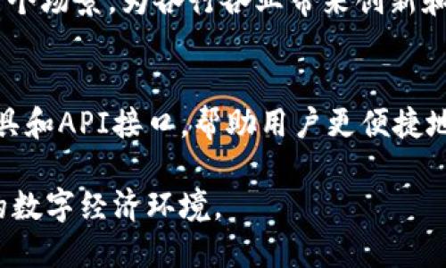 全南数据区块链平台是一个专注于区块链技术应用的综合性平台，旨在为各种行业和企业提供安全、高效、透明的数据管理和交易解决方案。区块链是一种去中心化的分布式账本技术，它通过加密和链式结构保障数据的安全性和不可篡改性，因此被广泛应用于金融、供应链、医疗、公共服务等多个领域。

以下是全南数据区块链平台的一些主要特点：

### 1. 安全性
全南数据区块链平台采用先进的加密技术，确保数据在传输和存储过程中的安全性。每一笔交易都经过严格验证，且一旦记录在区块链上，无法被篡改或删除。

### 2. 透明性
区块链的透明性使得所有交易记录均可追溯，参与者可以随时查询交易历史，提高了信任度。这一特性在供应链管理和金融交易等领域尤为重要。

### 3. 高效性
通过智能合约等功能，全南数据区块链平台可以实现自动化操作，减少中介环节，大幅提高交易效率。例如，在某些情况下，传统交易可能需要数天甚至数周，而基于区块链的交易可以在几分钟内完成。

### 4. 应用场景广泛
全南数据区块链平台可以广泛应用于金融服务（如数字货币交易、去中心化金融）、身份认证、物联网（IoT）、医疗数据管理、版权保护等多个场景，为各行各业带来创新和效率提升。

### 5. 社区与生态
全南数据区块链平台积极建设社区，与开发者、企业以及用户进行互动，推动区块链技术的普及与应用。同时，平台也提供丰富的开发工具和API接口，帮助用户更便捷地搭建基于区块链的应用。

在未来的发展中，全南数据区块链平台将继续探索更多应用落地场景，推动区块链技术与各行业深度融合，为用户创造更加安全、高效的数字经济环境。