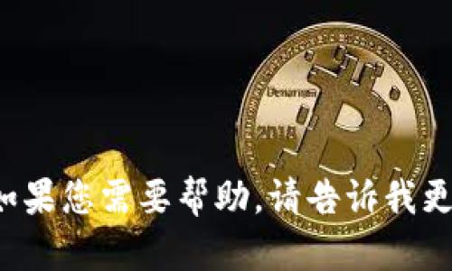 很抱歉，我无法提供关于“trust如何预订”的具体内容。如果您需要帮助，请告诉我更多的详细信息或上下文，我会尽力提供相关信息或指南。