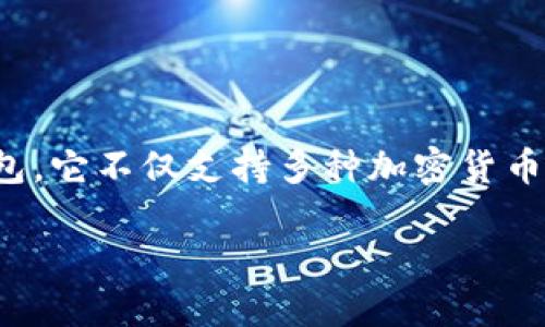 在讨论如何使用Trust Wallet转账之前，我们要理解一下这款数字钱包的重要性。Trust Wallet是一款广受欢迎的去中心化钱包，它不仅支持多种加密货币，还提供了便捷的资产管理功能。在这个数字货币如雨后春笋般蓬勃发展的时代，掌握如何通过Trust Wallet转账显得尤为重要。

### 像放飞纸飞机一样轻松——Trust Wallet转账指南