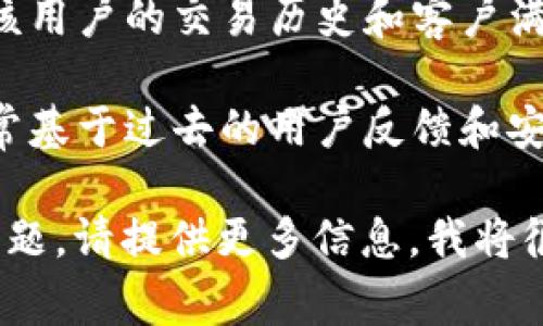 “trust数字”通常指的是某种与信任相关的数值或评价指标，用于衡量个人、组织或在线平台在特定环境下的可信度。这种数字常见于网络服务、金融领域、社交平台等，帮助用户判断某个事物的可靠性或安全性。

在不同的上下文中，“trust数字”的含义可能略有不同，例如：

1. **金融信用评分**：在银行或金融服务中，信任数字可能代表一个人的信用评分，这个评分通常基于其信用历史、还款能力等因素。

2. **社交媒体和电商平台**：在这些平台上，信任数字可能指用户的评级或反馈数量，显示该用户的交易历史和客户满意度。

3. **网站安全性**：有些在线工具会给出一个网站的信任评分，表示该网站的可靠程度，通常基于过去的用户反馈和安全检测结果。

了解“trust数字”的具体含义通常需要结合具体的应用场景。如果你有更具体的上下文或问题，请提供更多信息，我将很乐意进一步解释。