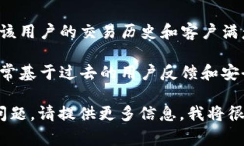 “trust数字”通常指的是某种与信任相关的数值或评价指标，用于衡量个人、组织或在线平台在特定环境下的可信度。这种数字常见于网络服务、金融领域、社交平台等，帮助用户判断某个事物的可靠性或安全性。

在不同的上下文中，“trust数字”的含义可能略有不同，例如：

1. **金融信用评分**：在银行或金融服务中，信任数字可能代表一个人的信用评分，这个评分通常基于其信用历史、还款能力等因素。

2. **社交媒体和电商平台**：在这些平台上，信任数字可能指用户的评级或反馈数量，显示该用户的交易历史和客户满意度。

3. **网站安全性**：有些在线工具会给出一个网站的信任评分，表示该网站的可靠程度，通常基于过去的用户反馈和安全检测结果。

了解“trust数字”的具体含义通常需要结合具体的应用场景。如果你有更具体的上下文或问题，请提供更多信息，我将很乐意进一步解释。