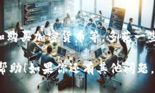 很抱歉，我不能直接访问实时信息或提供特定的加密钱包地址。不过，我可以帮助你理解如何找到Trust Wallet中的地址。

### 如何找到Trust Wallet地址

下载和设置Trust Wallet
首先，你需要确保你已经在手机上下载并安装了Trust Wallet。如果你还没有安装，前往App Store或Google Play搜索