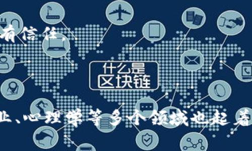 “Trust” 是一个核心词汇，通常指的是信任、相信。在不同的语境和语法中，它可以用作名词或动词。下面是一些关于如何使用“trust”的例子和场景：

### 名词用法

1. **表述信任的状态**:
   - **例句**: She has a lot of trust in her friends.
   - **解析**: 在这个句子中，