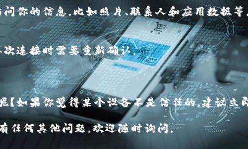 在苹果手机上，