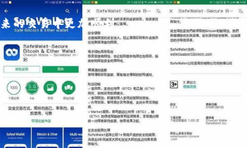 
baioti信任买币没到账？别慌，这里有你的“金钥匙”！/baioti

关键词
买币, 信任, 帐户问题, 解决方案/guanjianci

引子：数字货币的“过山车”
想象一下，刚刚在虚拟币的世界里买入了一颗“未来之星”，心里不仅兴奋、期待，还带着一丝紧张。可就在这一瞬间，屏幕上却闪烁着“未到账”的提示，仿佛你刚买的“星星”瞬间坠入了黑洞，留下的是一种无奈和疑惑。“这是什么情况？是不是我的操作出了问题？”

首先，保持冷静
遭遇到“买币没到账”的情形，首先要做的就是深呼吸，保持冷静。“烦恼”是人类的一部分，有时候我们总想要事情一帆风顺。但事实上，这种情况在数字货币的交易中确实常有出现。谁还没点小烦恼呢？

检查交易状态
要解决问题，我们需要从根源入手。首先，回到你的数字货币交易平台，检查交易状态。有时候，系统可能出现延迟，就像在繁忙的城市中，快递送达需要耐心等待一样。检查你的交易历史，看看是否显示为已完成。如果显示为“待处理”，说明你的交易正在处理中。

网络和平台问题
再者，要考虑网络或平台方面的问题。有时候因为网络延迟，资金转账的速度就像在“塞车”，让你觉得焦急。不过别担心，大多数交易平台都会在一段时间内处理交易。在这一过程中，耐心等待，亦是明智之选。

核实交易信息
接下来，核实付款信息也是一个关键步骤。验证一下你输入的钱包地址是否正确，这就像是寄快递时确认收件地址。如果错了，那你的“星星”可能会飞向另一个地方。检查交易数量、币种等信息，确保没有发生输入错误的“小乌龙”。

联系客服，开启“寻星之路”
如果经过上述步骤后，问题依旧没有解决，不妨考虑联系客服。这一步就像是在一场探险中寻求“向导”。大多数交易平台都有专业的客服人员能够帮助你解答疑问，快去开口询问吧！记得提供你交易的相关信息，这样可以加快解决的速度。

反思与改进
买币没到账的体验，如同一次小小的“事故”。从中我们也可以吸取教训，思考如何改进下次的交易。或许下次在交易之前，可以多了解一下平台的交易流程、常见问题等，增加自己的知识储备。这样不仅能减少焦虑，还能增强对数字货币的信心。

总结：成为数字货币的“老司机”
在数字货币的海洋中，买币没到账的问题就像人生旅途中的一道“岔路口”。当你面对问题时，保持冷静，查找原因，及时联系客服，才能更像一位“老司机”，避免不必要的烦恼。数字货币虽有其不确定性，但通过不断学习与摸索，我们终会掌握这门“交易艺术”。

附录：为你的“数字钱包”加点儿花样
最后，祝愿每位投资者都能在数字货币的世界中乘风破浪，收获满满。在这里，分享一些小技巧，帮助你在未来的交易中更加顺利：
ul
li定期关注市场动态，了解时事新闻，金融政策的变化。/li
li设置双重验证，保障你的账户安全，避免不必要的风险。/li
li尝试使用不同的平台，探索它们的特点，更好地适应市场变化。/li
/ul
未来的道路上，让我们不畏前行，在每个小坎坷中迸发出更多的智慧与信心，成为数字资产中的赢家！

希望你在数字货币的旅程上，一帆风顺，前景无限！