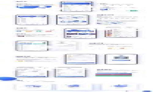    用信任的桥梁跨越以太坊的海洋  / 

 guanjianci  Trust, ETH, 信任, 加密货币  /guanjianci 

引言：信任与科技的桥梁
在这个数字化迅猛发展的时代，我们不再像古代航海的探险者一样仅凭星星导航；相反，我们有了新一代的“信任之桥”——区块链。想象一下，如果你要横渡着一片名为“以太坊”的海洋，如何把信任和可透明性作为你的帆？现在就让我们一起去探索如何在这片神秘的海域中，借助“信任”将以太坊的优势发掘到极致。

信任在区块链中的重要性
信任是将虚拟世界与现实世界连接的纽带。可以这样说，区块链就像是一座坚固的桥梁，而信任就是那座桥的支柱。假如没有信任，桥梁不过是空中楼阁，随时可能坍塌。那么，在这个以太坊生态系统中，怎样将信任传递得更加稳固呢？

首先，区块链的去中心化特性确保了每个人都能够获得相同的信息，这与传统的中心化系统截然不同。在传统银行中，个人的资金安全完全依赖于银行的信誉。而在以太坊上，由于所有交易都记录在区块链上，任何人都可以查阅并验证，这种透明性让每一个人都能在这个网络中找到安全感。

ETH与信任的结合：超越传统的金融模式
ETH作为以太坊的原生加密货币，如同大海中的“航运货船”。它承载着无数的数字资产，也在给予数字货币生态系统信任的同时，推动着整个行业的发展。你或许会想：“ETH是不是只是一种‘虚拟彩金’？”

在某种程度上，它确实是一种数字财富的体现，但更重要的是，它是一种信任的象征。当你用ETH进行交易时，每一次交易都会被记录并加密，就好像每一次舵手的调整都在记录簿上留下了痕迹。这样一来，无论是个人用户还是大型企业，大家都能放心地在这个生态系统中活动。

如何在以太坊中建立信任？
建设信任与其说是一种技巧，倒不如说是一种艺术。想象一下，在你身边围绕着的每个人都是一位艺术家，他们都在用自己的方式形塑着信任的画卷。那么，在这个以太坊生态中，我们可以通过哪些方式来雕刻出一幅完美的信任之画呢？

h4透明性：信任的基础/h4
就像在一场艺术展览中，画作只能被观众所欣赏，若没有背景介绍，恐怕难以让人全盘接受。在以太坊的世界里，透明性就是背景介绍！每一笔交易、每个智能合约都是公开的，你可以随时查看。若隐若现，虚虚实实，怎能让人安心？

h4社区的力量：信任的护航者/h4
建立信任绝非孤军奋战，社区的力量不可忽视。在以太坊中，各种不同项目和用户组成的社区仿佛是一只强大的合唱团，通过共同的努力来维护和建立信任。每个用户的参与都是在为这首信任的交响曲增添一份韵律。

轻松上手：如何添加ETH到你的信任网络？
也许此时此刻，有许多人会问：“我该如何在以太坊中添加ETH？”别担心，添加ETH就像加菜，简单易行。首先，你需要选择一个适合的钱包，就像是为你的食材挑选一个合适的容器。在这个基础上，只需简单几步，就能完成ETH的添加。

h4寻找合适的钱包/h4
在以太坊的沙滩上，有各种不同的钱包可供选择。想象一下，你走入一个集市，各种各样的水果琳琅满目——有热情的Metamask，简便的Coinbase，还有安全的Ledger交易硬件钱包。根据你的需求选择合适的钱包，就能拥有一个藏藏宝藏的地方。

h4获取ETH/h4
好了，选好钱包后，接下来就可以获取ETH了。这就像你在市场上购买食材。有多种途径：可以选择文化气息浓厚的交易所，或者直接向朋友购买。记得在购买前要做好功课，了解当前的ETH市场价格，避免吃到“过期的水果”。

信任的航程：未来的展望
未来的信任之路将如何铺展？在以太坊这个生态中，数字技术与信任的结合会进一步深化，甚至改变我们生活的方方面面。设想一下，有一天，当隔着天际线的你和我都可以通过区块链技术实现毫无障碍的交流，那该是多么美妙的旅程！

h4去中心化金融（DeFi）的崛起/h4
在去中心化金融的浪潮下，传统金融的弊病被一一揭开，交易的安全性与透明性有了质的飞跃。ETH将更多地作为信任的载体，让更多人不再被传统金融束缚。在这个生态中，我们都将成为自主的决策者，参与者。

h4新兴的去中心化应用（DApps）/h4
而随着去中心化应用（DApps）的不断涌现，“信任”将不仅仅停留在ETH的层面，每个用户都能参与其中，共同拉动这架信任的引擎。在这种情境下，用户与用户、用户与应用之间的相互信任将成为基础。谁还没点小烦恼呢？未来我们可以通过这些DApps轻松解决生活中的种种问题。

结尾：跨越信任的海洋
在以太坊的海洋中，信任是我们驶向未来的舵。添加ETH，不仅仅是将你的资产注入区块链的过程，更是信任的建立与维护。通过透明的交易、强大的社区、去中心化的金融工具，未来的航程将更加美好。让我们在这片神秘的海洋中，携手共同探索，个体与个体之间的信任，将成为我们迎接未来的强大动力。

最后，记住，信任不仅仅是一个概念，更是一场长久的旅程，只有在每一次交易中，才得以具体化和丰满。未来，无论你身处何地，都可以堂堂正正说出：“我在以太坊的海洋中，乘风破浪，勇往直前！”