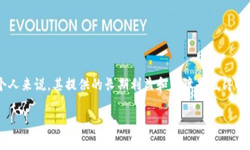 信托（trust）是一种法律安排，通常用于投资和资产管理。它允许一个人（称为“委托人”）将其资产转移给另一个人或机构（称为“受托人”），由受托人按照委托人的意愿和预定的条款进行管理和分配。信托可以用于多种目的，包括资产保护、税务筹划、遗产规划和慈善目的。

以下是更详细的介绍：

信托的基本概念
在信托安排中，委托人设立一个信托，将资产转移给受托人，受托人有责任根据信托合同的条款管理和分配这些资产。信托的受益人是那些最终受益于这些资产和收益的人，他们可以是特定的个人、家庭成员或甚至慈善机构。

信托的类型
信托有很多不同的类型，常见的包括：
ul
    listrong生前信托（Revocable Trust）/strong：这种信托可以在委托人有生之年进行更改或撤销，灵活性高。/li
    listrong不可撤销信托（Irrevocable Trust）/strong：一旦设立，委托人无法修改或撤销，适用于资产保护和税务规划。/li
    listrong慈善信托（Charitable Trust）/strong：专门用于支持慈善事业，委托人希望其财富能够用于公益活动。/li
    listrong遗嘱信托（Testamentary Trust）/strong：通过遗嘱设立的信托，只有在委托人去世后才生效。/li
/ul

信托的优势
信托有许多优势，使其成为一种受欢迎的投资和资产管理工具：
ul
    listrong资产保护/strong：信托可以保护资产免受债权人和诉讼的影响。/li
    listrong税务计划/strong：某些类型的信托可以降低潜在的遗产税或赠与税。/li
    listrong隐私保护/strong：通过信托安排，资产转移和分配的细节不会公开，保护家庭隐私。/li
    listrong管理专业性/strong：受托人通常具备专业知识，能够更有效地管理和增值资产。/li
/ul

信托的缺点
当然，信托也存在一些缺点需要考虑：
ul
    listrong设立费用/strong：设立信托通常需要法律咨询，涉及的费用可能较高。/li
    listrong管理费用/strong：受托人通常会收取管理费用，减少实际收益。/li
    listrong复杂性/strong：信托的法律和财务结构可能非常复杂，对于某些个人来说难以理解。/li
/ul

如何设立信托？
设立信托的过程通常包括以下几个步骤：
ol
    li咨询专业人士：最好咨询律师或财务顾问，以确保信托符合个人需求和法律要求。/li
    li确定受益人：决定谁将是信托的受益人，以及他们将如何获得利益。/li
    li选择受托人：选择值得信任的人士或机构担任受托人，负责管理信托。/li
    li起草信托文件：法律专业人士将帮助撰写信托文档，规定条款和条件。/li
    li转移资产：将资产转移到信托名下，完成设立过程。/li
/ol

结论
信托是一种灵活且有效的资产管理工具，能够保护财富，实现税务和遗产规划。尽管其设立和管理可能涉及较高的费用和复杂性，但对于许多家庭和个人来说，其提供的长期利益和保障是值得的。“谁还没点小烦恼呢？”这句话在处理财务问题时尤为贴切。在考虑信托时，寻求专业顾问的帮助是明智之举，以确保一切安排都符合个人的长期目标。

希望这段内容能够帮助你更好地理解信托的概念和运作方式！如需进一步的细节或具体问题的解答，请随时提问。