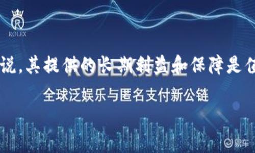 信托（trust）是一种法律安排，通常用于投资和资产管理。它允许一个人（称为“委托人”）将其资产转移给另一个人或机构（称为“受托人”），由受托人按照委托人的意愿和预定的条款进行管理和分配。信托可以用于多种目的，包括资产保护、税务筹划、遗产规划和慈善目的。

以下是更详细的介绍：

信托的基本概念
在信托安排中，委托人设立一个信托，将资产转移给受托人，受托人有责任根据信托合同的条款管理和分配这些资产。信托的受益人是那些最终受益于这些资产和收益的人，他们可以是特定的个人、家庭成员或甚至慈善机构。

信托的类型
信托有很多不同的类型，常见的包括：
ul
    listrong生前信托（Revocable Trust）/strong：这种信托可以在委托人有生之年进行更改或撤销，灵活性高。/li
    listrong不可撤销信托（Irrevocable Trust）/strong：一旦设立，委托人无法修改或撤销，适用于资产保护和税务规划。/li
    listrong慈善信托（Charitable Trust）/strong：专门用于支持慈善事业，委托人希望其财富能够用于公益活动。/li
    listrong遗嘱信托（Testamentary Trust）/strong：通过遗嘱设立的信托，只有在委托人去世后才生效。/li
/ul

信托的优势
信托有许多优势，使其成为一种受欢迎的投资和资产管理工具：
ul
    listrong资产保护/strong：信托可以保护资产免受债权人和诉讼的影响。/li
    listrong税务计划/strong：某些类型的信托可以降低潜在的遗产税或赠与税。/li
    listrong隐私保护/strong：通过信托安排，资产转移和分配的细节不会公开，保护家庭隐私。/li
    listrong管理专业性/strong：受托人通常具备专业知识，能够更有效地管理和增值资产。/li
/ul

信托的缺点
当然，信托也存在一些缺点需要考虑：
ul
    listrong设立费用/strong：设立信托通常需要法律咨询，涉及的费用可能较高。/li
    listrong管理费用/strong：受托人通常会收取管理费用，减少实际收益。/li
    listrong复杂性/strong：信托的法律和财务结构可能非常复杂，对于某些个人来说难以理解。/li
/ul

如何设立信托？
设立信托的过程通常包括以下几个步骤：
ol
    li咨询专业人士：最好咨询律师或财务顾问，以确保信托符合个人需求和法律要求。/li
    li确定受益人：决定谁将是信托的受益人，以及他们将如何获得利益。/li
    li选择受托人：选择值得信任的人士或机构担任受托人，负责管理信托。/li
    li起草信托文件：法律专业人士将帮助撰写信托文档，规定条款和条件。/li
    li转移资产：将资产转移到信托名下，完成设立过程。/li
/ol

结论
信托是一种灵活且有效的资产管理工具，能够保护财富，实现税务和遗产规划。尽管其设立和管理可能涉及较高的费用和复杂性，但对于许多家庭和个人来说，其提供的长期利益和保障是值得的。“谁还没点小烦恼呢？”这句话在处理财务问题时尤为贴切。在考虑信托时，寻求专业顾问的帮助是明智之举，以确保一切安排都符合个人的长期目标。

希望这段内容能够帮助你更好地理解信托的概念和运作方式！如需进一步的细节或具体问题的解答，请随时提问。