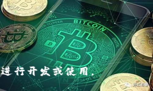 区块链并不是单一的“平台”，而是一种去中心化的技术框架，可以在多种平台上应用。区块链技术允许数据以安全、透明和不可篡改的方式进行存储和管理，广泛应用于加密货币（如比特币、以太坊）、供应链管理、智能合约、身份验证等多个领域。

目前有很多知名的区块链平台和框架，包括但不限于：

1. **比特币（Bitcoin）** - 作为第一个也是最知名的区块链应用，比特币是去中心化数字货币的代表。

2. **以太坊（Ethereum）** - 这是一个支持智能合约和去中心化应用（dApps）的开源平台，使得开发者可以在其上创建自己的区块链应用。

3. **超金链（Hyperledger Fabric）** - 由Linux基金会主办，专注于企业解决方案的区块链技术平台。

4. **EOS** - 一个性能较高的区块链平台，旨在支持大规模分布式应用程序。

5. **Ripple** - 主要用于跨境支付的区块链平台，旨在提供快速、低成本的金融支付解决方案。

6. **Tezos** - 提供自我修正功能的区块链平台，允许各种智能合约得以安全和高效执行。

每个区块链平台都有其独特的特点和用例，开发者和公司可以根据自己的需求和应用场景选择合适的平台进行开发或使用。