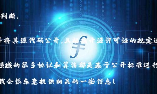 “Trust”这个词可以泛指许多领域和概念，因此，是否开源也要根据具体的上下文来进行判断。

1. **如果你指的是“Trust”作为一个软件或工具：**
   - 如果“Trust”是某个具体的开源项目或工具，那么它的开源性质取决于开发者是否将其源代码公开，且根据开源许可证的规定进行分发。你可以查看该项目的官方网站或其在GitHub等平台上的页面以确认是否开源。

2. **如果你指的是与信任相关的概念或技术：**
   - 在某些区块链项目、密码学或网络安全等领域，信任机制可能是开源的，因为这些领域的很多协议和算法都是基于公开标准进行设计的。但是，具体的实现可能是私有的或有商业化的版本。

要更准确地回答这个问题，可以提供更详细的背景信息，如是指哪个特定的项目或技术。我会很乐意提供相关的一些信息！