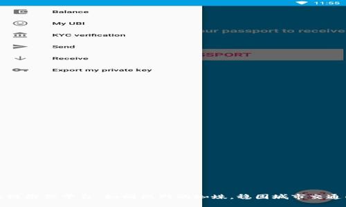 思考的: 区块链维保平台：如同织网的蜘蛛，稳固城市交通的每一个细节