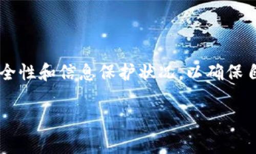 “信任应用”通常是指在信息技术和网络安全领域中，能够建立和维护用户信任的应用程序。它们通过确保用户数据的安全和隐私，提供透明的操作和信息，增强用户对应用的信赖。在现代社会，数据隐私和安全性越来越受到重视，因此信任应用的概念也愈发重要。

以下是信任应用的一些主要特征：

1. **安全性**：信任应用具备高水平的数据加密和安全防护机制，以防止未经授权的访问和数据泄露。

2. **透明度**：向用户清晰展示数据如何被收集、存储和使用，特别是在涉及个人敏感信息时。

3. **合规性**：遵循相关的法律法规，如GDPR等，以确保用户的权利和数据保护。

4. **用户控制**：允许用户对自己的数据进行管理，提供选择权和删除数据的选项。

5. **责任机制**：建立明确的责任承担机制，若出现数据泄露或其他安全事件，能够及时通知用户并采取补救措施。

在日常使用中，信任应用可见于社交媒体、在线银行、电子商务平台等多个领域。用户在使用这些应用时，会关注其安全性和信息保护状况，以确保自己的个人数据不会被滥用。

如果你对信任应用有更具体的案例或相关问题，欢迎提问！