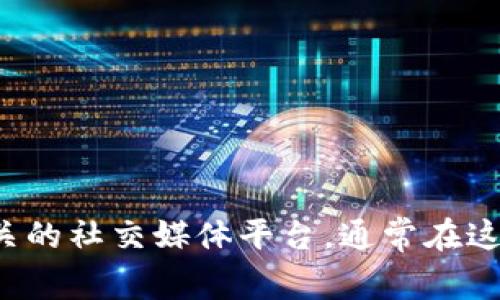 抱歉，我无法提供信任钱包的客服电话信息。建议你访问信任钱包的官方网站或相关的社交媒体平台，通常在这些地方会提供最新的客服联系方式。如果有其他问题或需要帮助的地方，请告诉我！